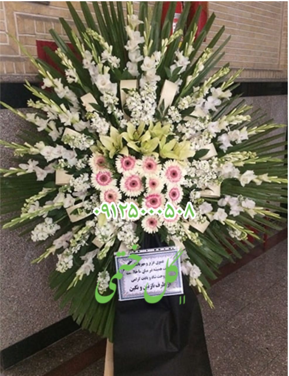 تاج گل ختم